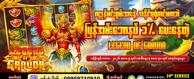ဂိမ်းအသစ်များကို အခုပဲကစားပါ